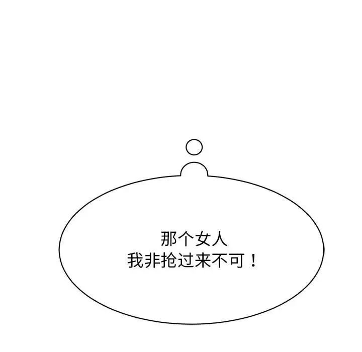 我的完美缪斯第22话