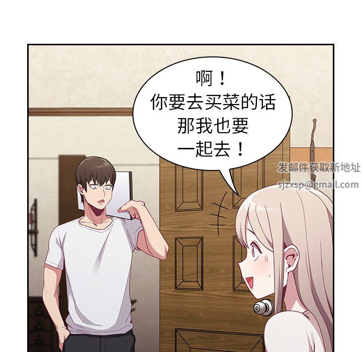 不请自来的未婚妻第11话