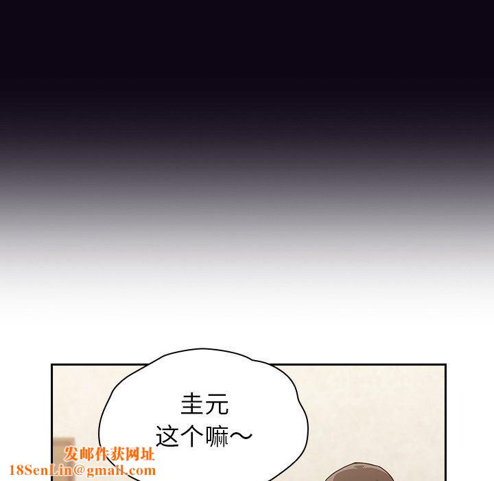 不请自来的未婚妻第11话