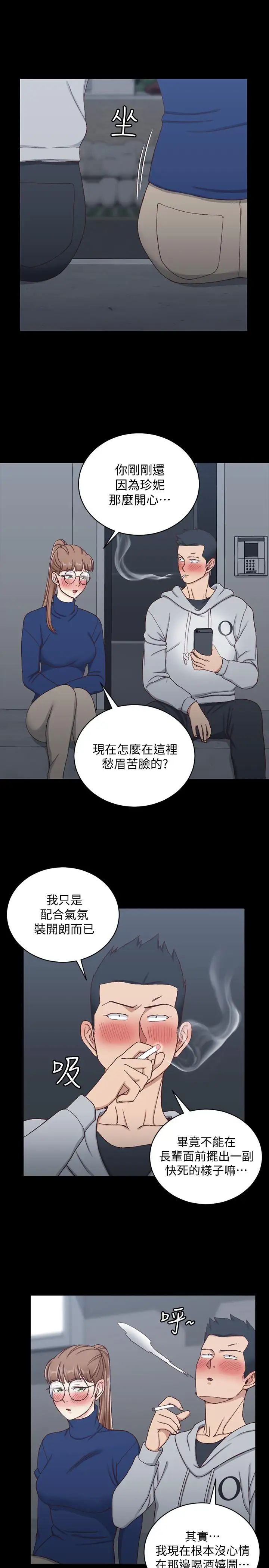 迎新小套房第94话-露出本性的色女