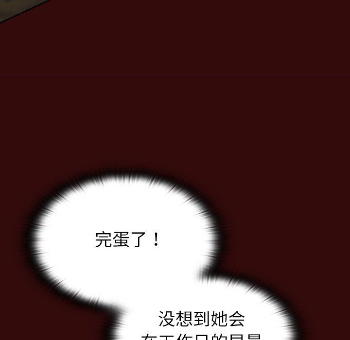 不请自来的未婚妻第11话