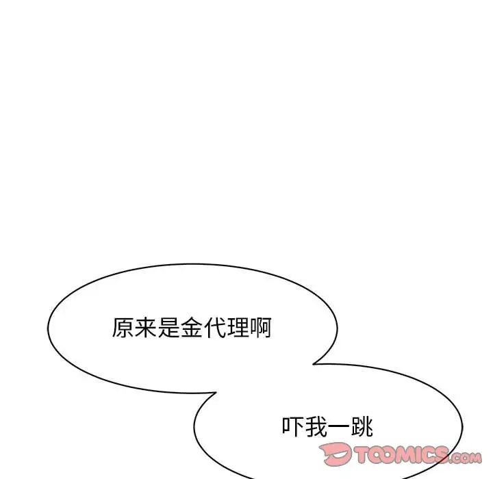 我的完美缪斯第23话