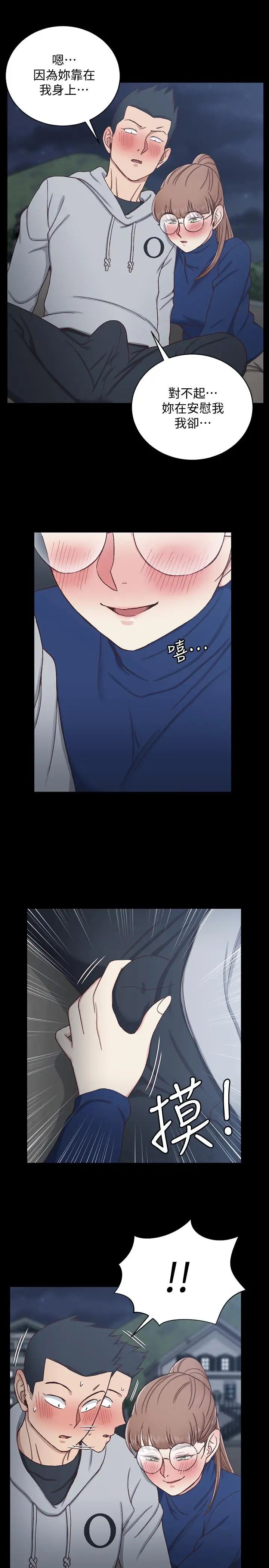 迎新小套房第95话-必须满足助教姐姐的理由