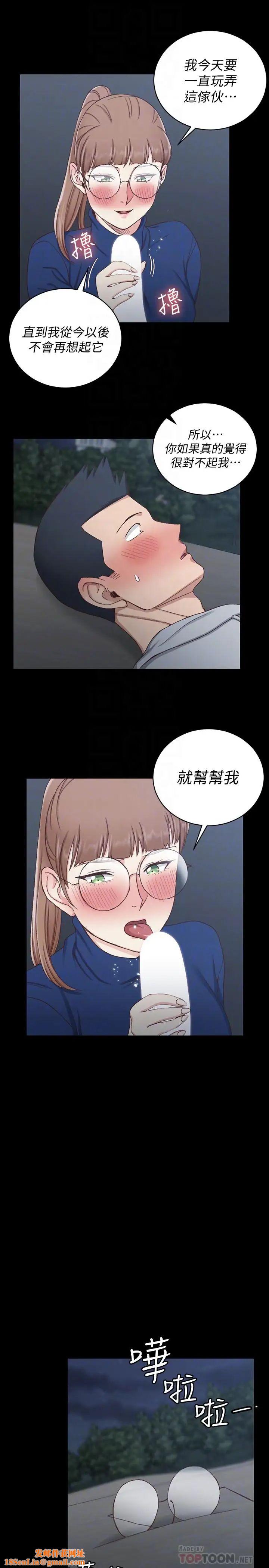迎新小套房第95话-必须满足助教姐姐的理由