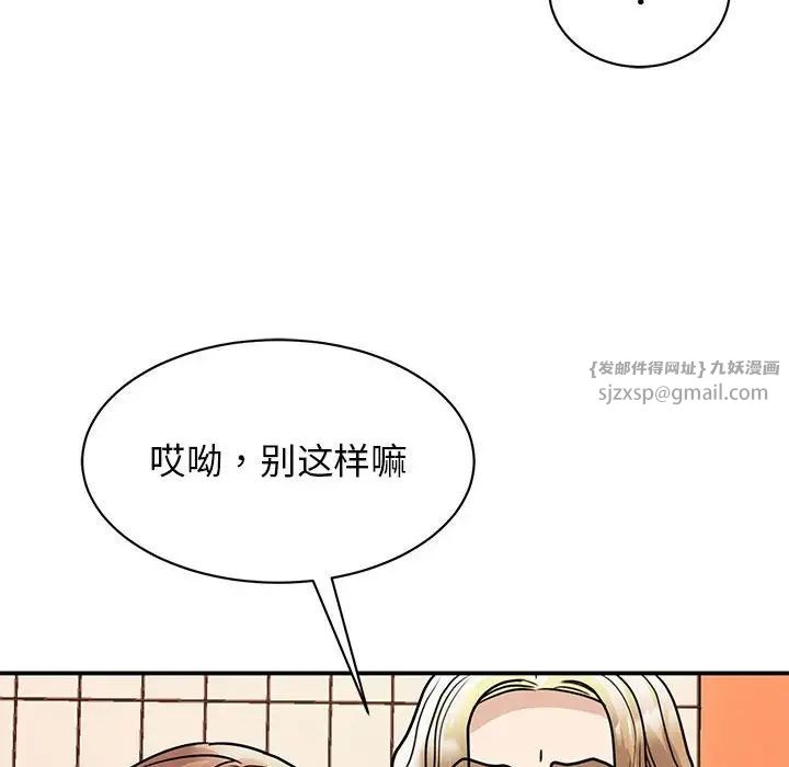 我的完美缪斯第23话