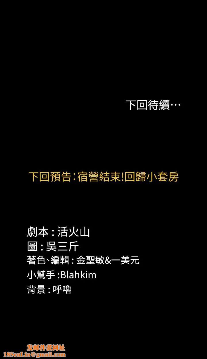 迎新小套房第95话-必须满足助教姐姐的理由