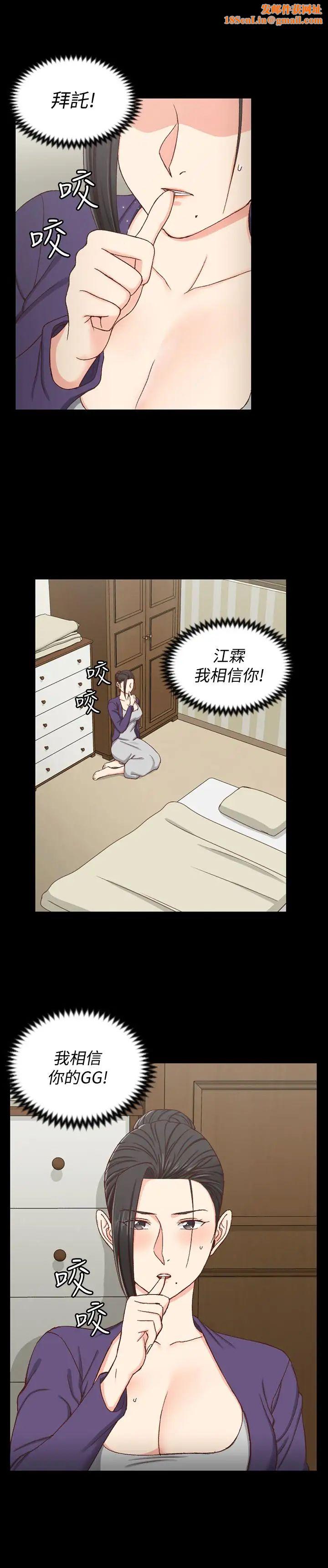 迎新小套房第96话-宿营结束,回归小套房