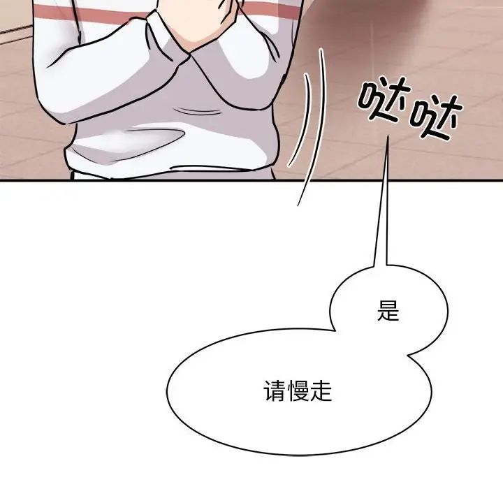 我的完美缪斯第23话