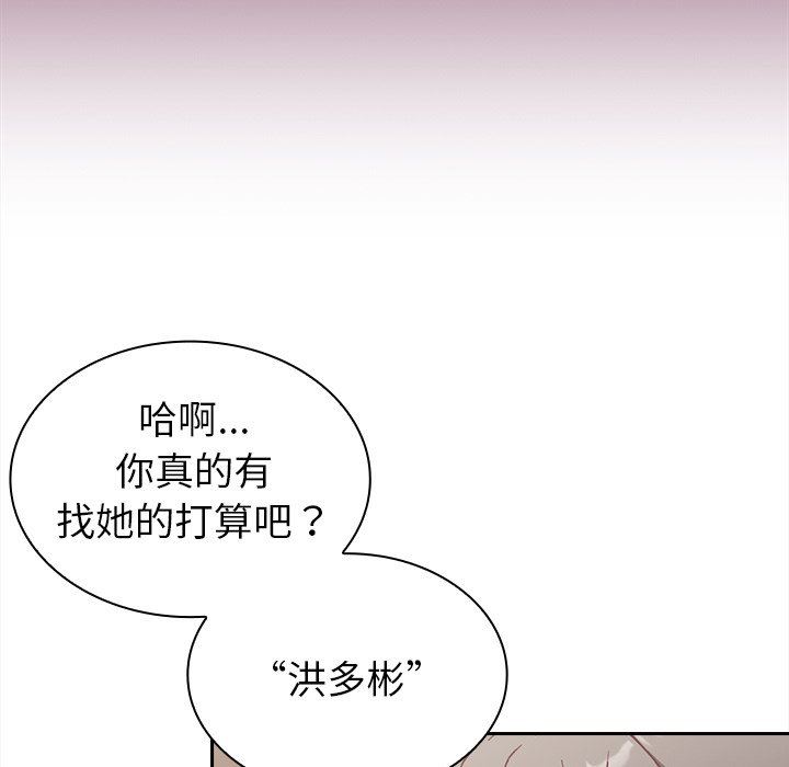 不请自来的未婚妻第11话