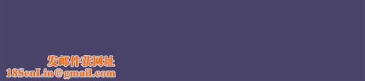 不请自来的未婚妻第11话