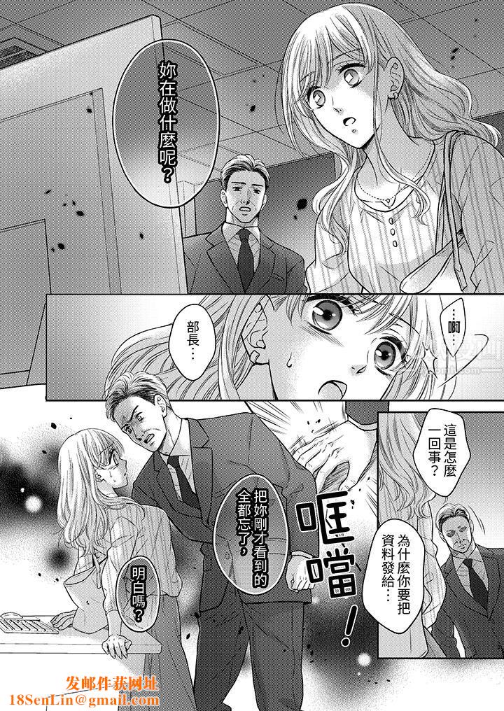 都已经湿成这样,是在引诱我吗?~想被他拥抱的危险男人第10话