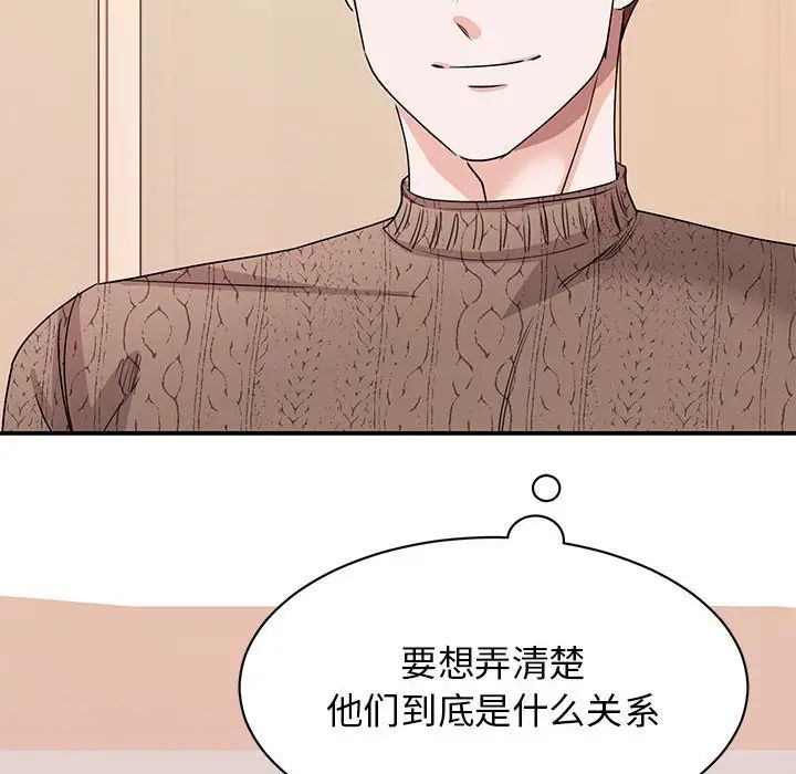 我的完美缪斯第23话