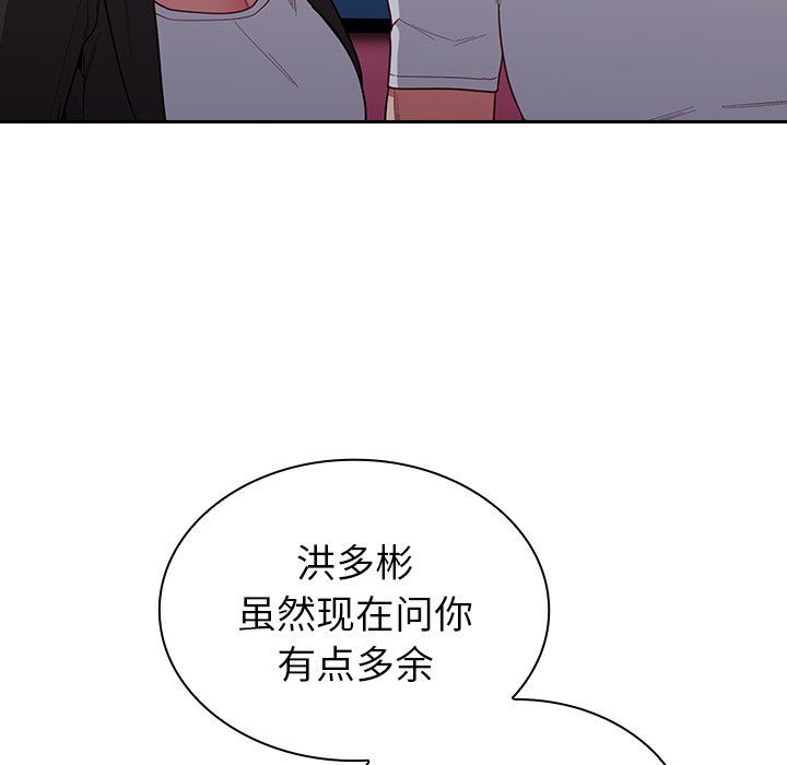 不请自来的未婚妻第12话