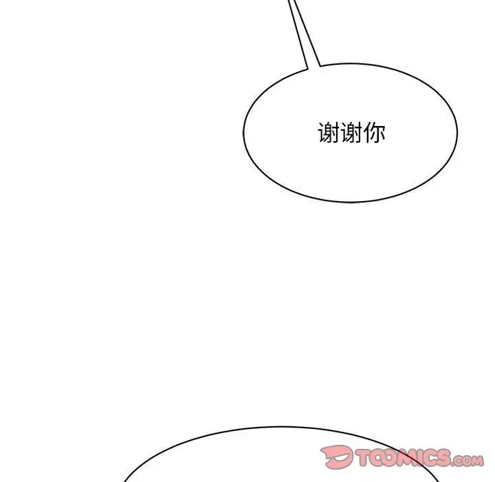 我的完美缪斯第23话