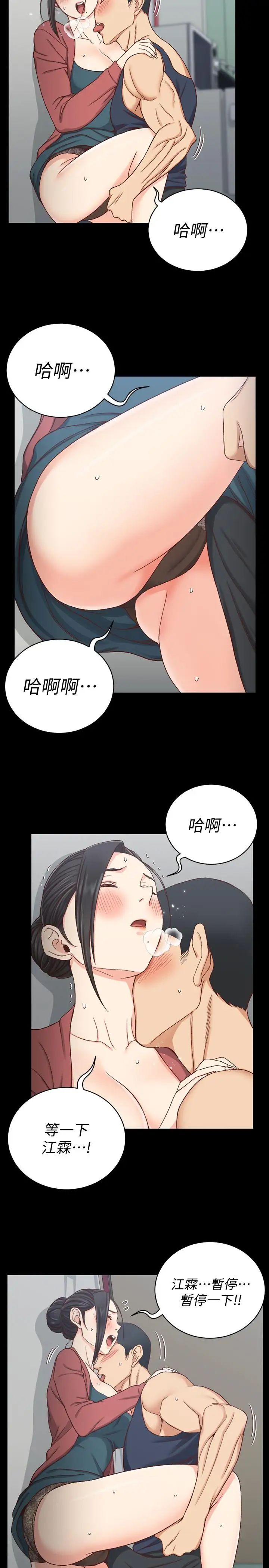 迎新小套房第97话-阿姨能满足我的性幻想吗