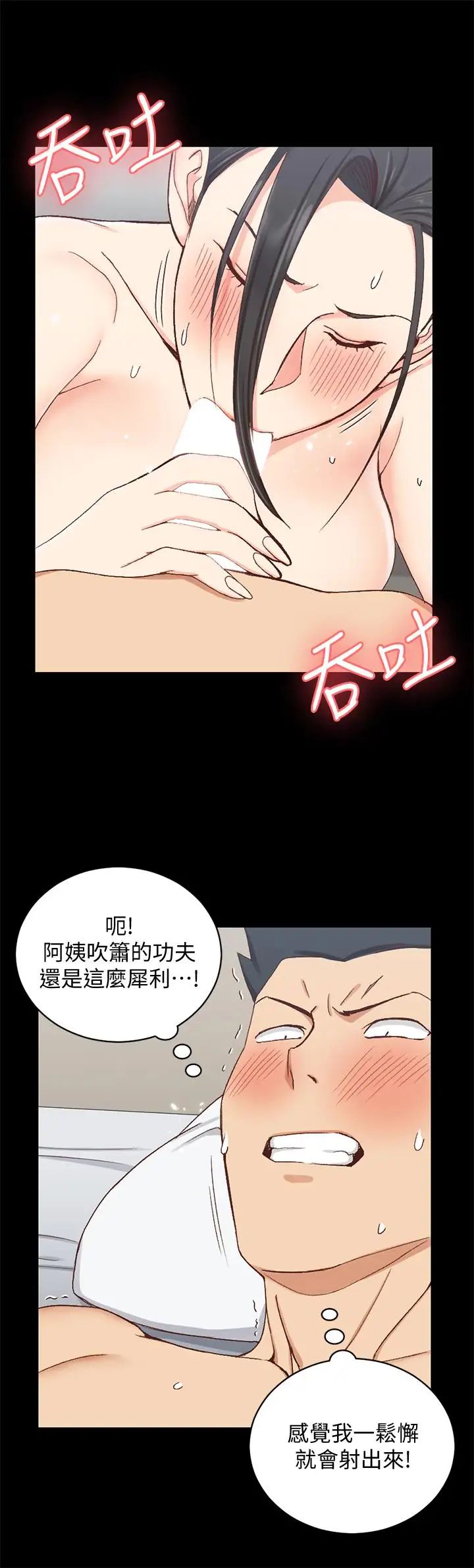 迎新小套房第97话-阿姨能满足我的性幻想吗