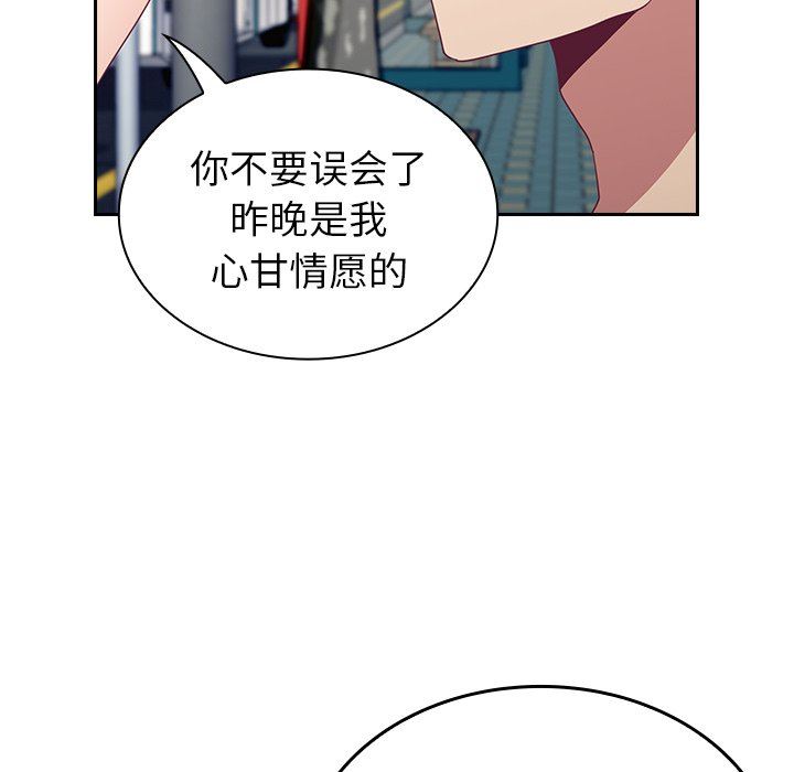 不请自来的未婚妻第12话