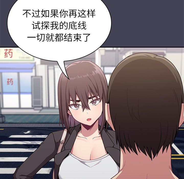 不请自来的未婚妻第12话