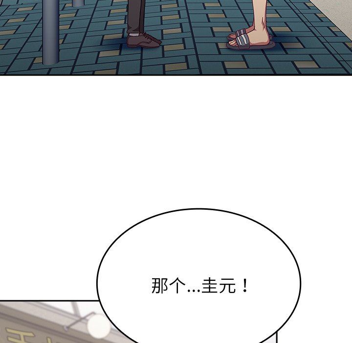 不请自来的未婚妻第12话