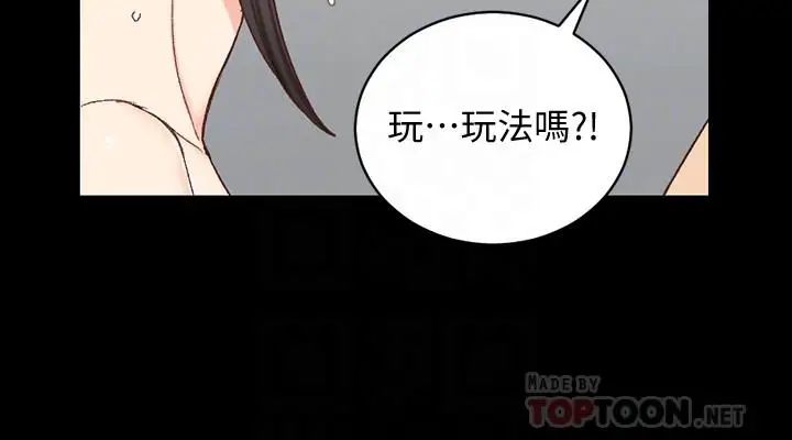 迎新小套房第98话-火热的报答