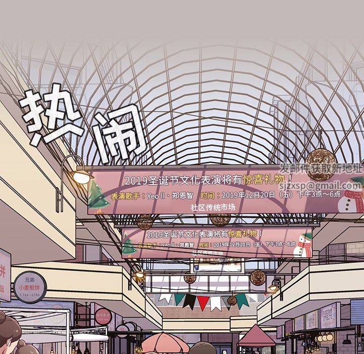 不请自来的未婚妻第12话