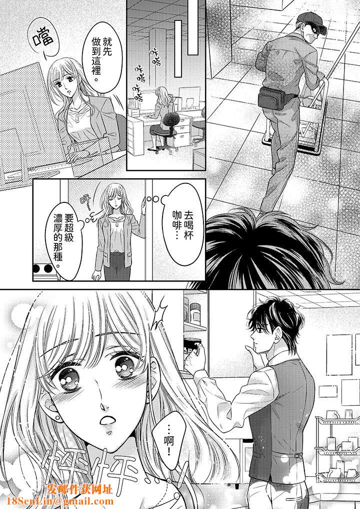 都已经湿成这样,是在引诱我吗?~想被他拥抱的危险男人第13话