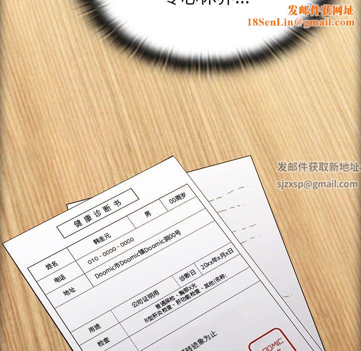 不请自来的未婚妻第12话