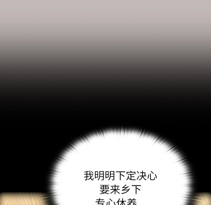 不请自来的未婚妻第12话