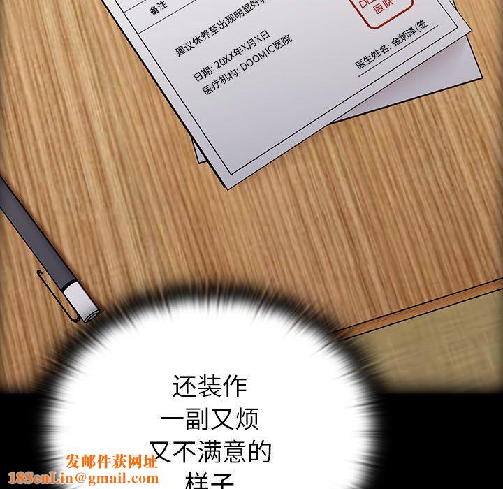 不请自来的未婚妻第12话