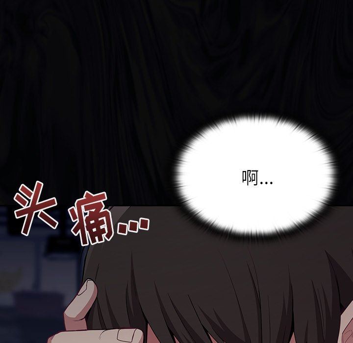 不请自来的未婚妻第12话