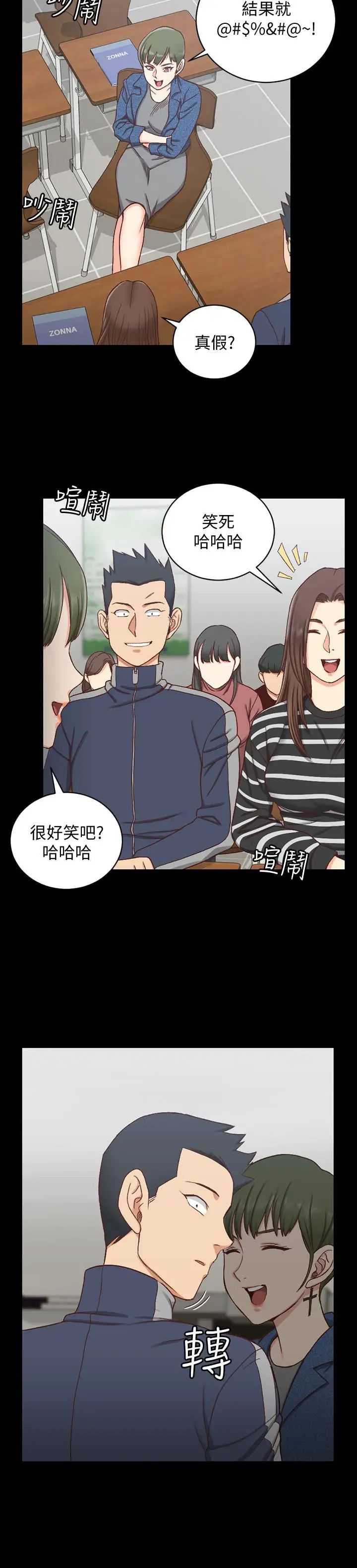 迎新小套房第98话-火热的报答