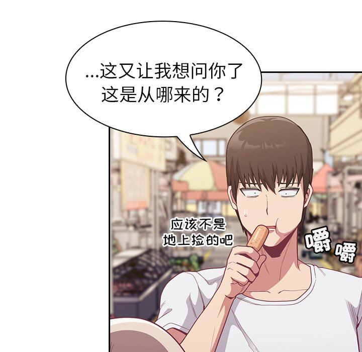 不请自来的未婚妻第12话