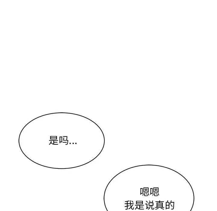 我的完美缪斯第24话