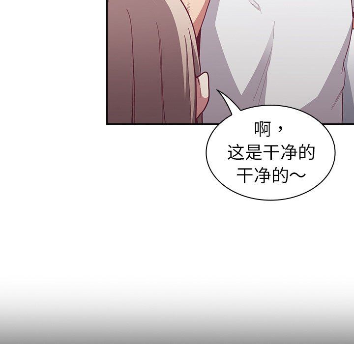 不请自来的未婚妻第12话