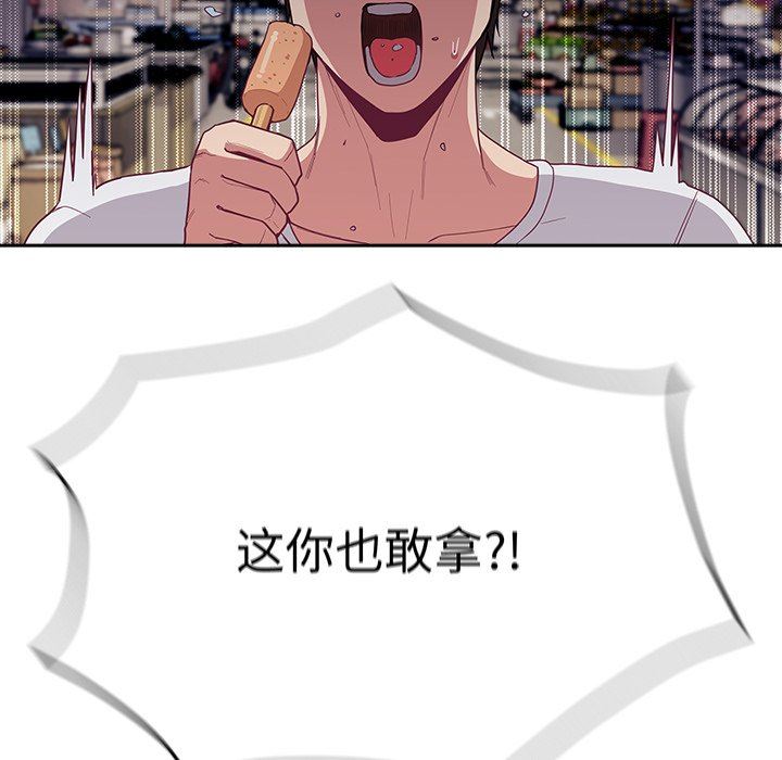 不请自来的未婚妻第12话