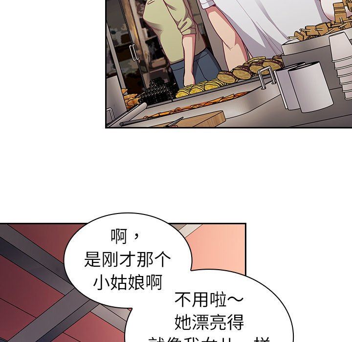 不请自来的未婚妻第12话