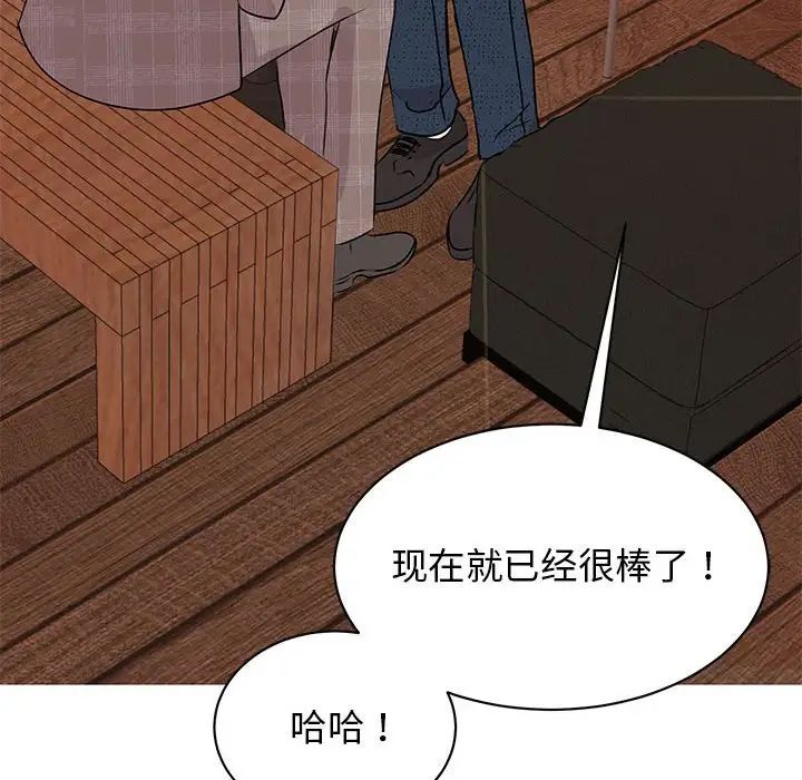我的完美缪斯第24话