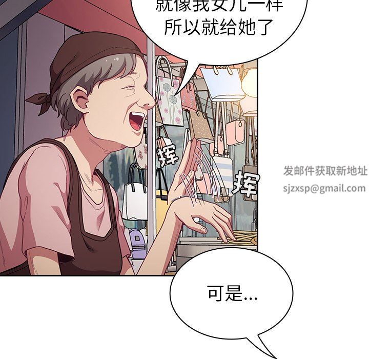 不请自来的未婚妻第12话