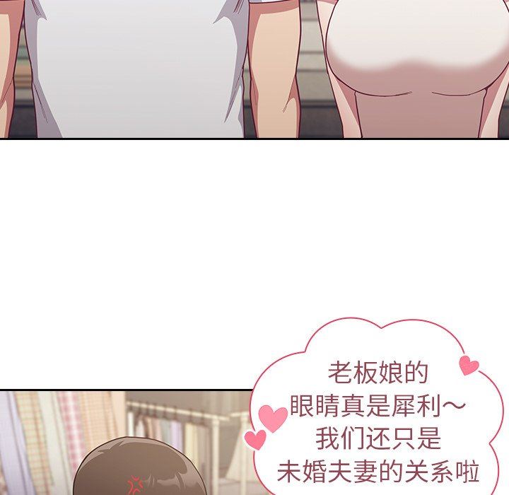 不请自来的未婚妻第12话