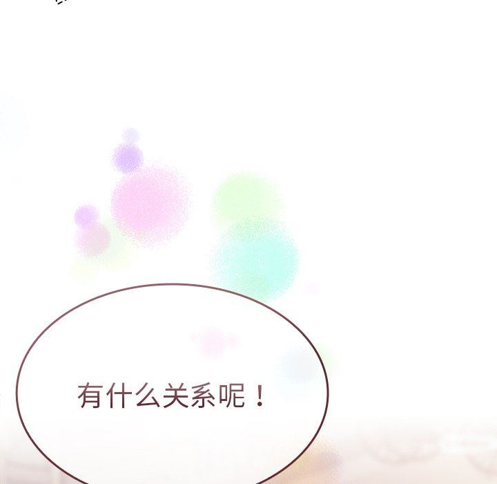 不请自来的未婚妻第12话