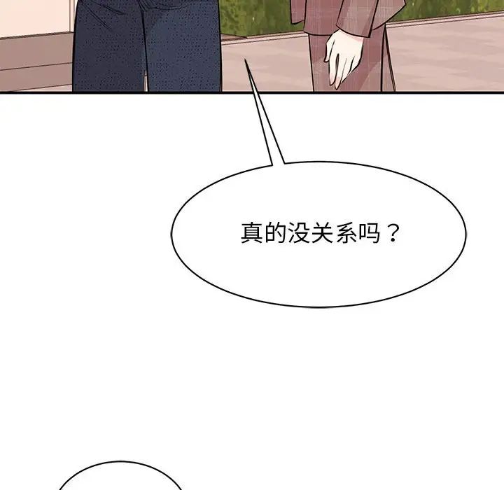 我的完美缪斯第24话