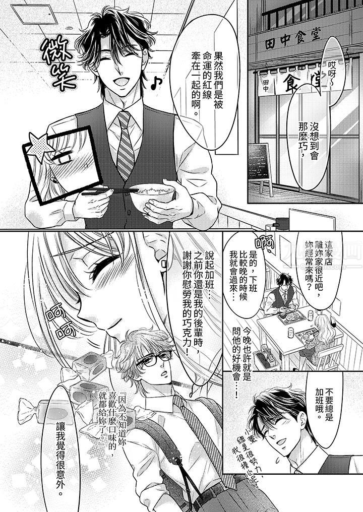 都已经湿成这样，是在引诱我吗？～想被他拥抱的危险男人第15话