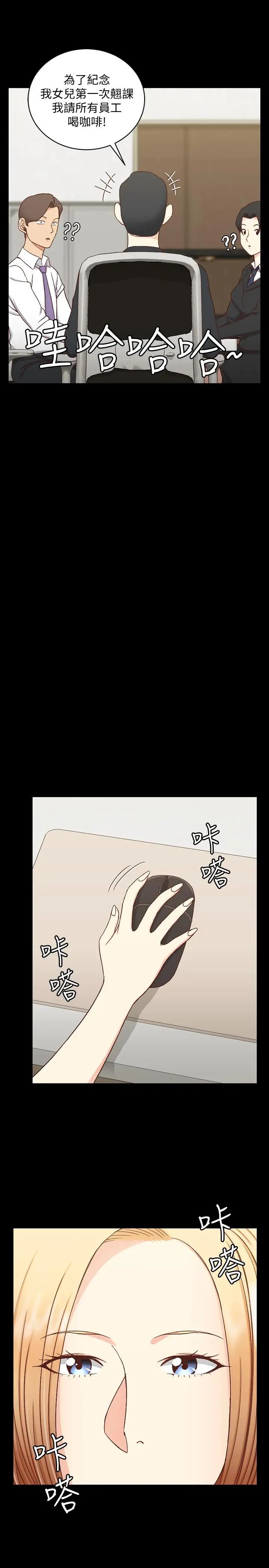 迎新小套房第99话-车敏晶的合作计画