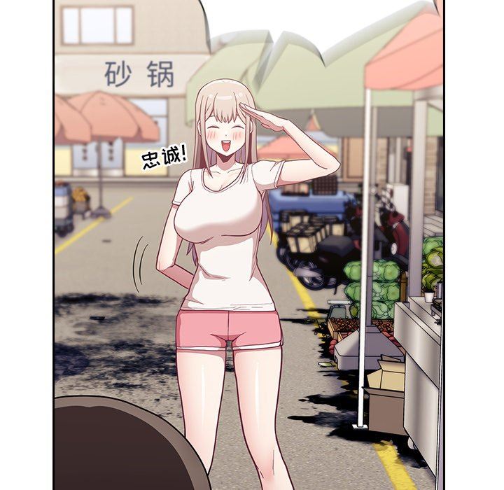 不请自来的未婚妻第12话