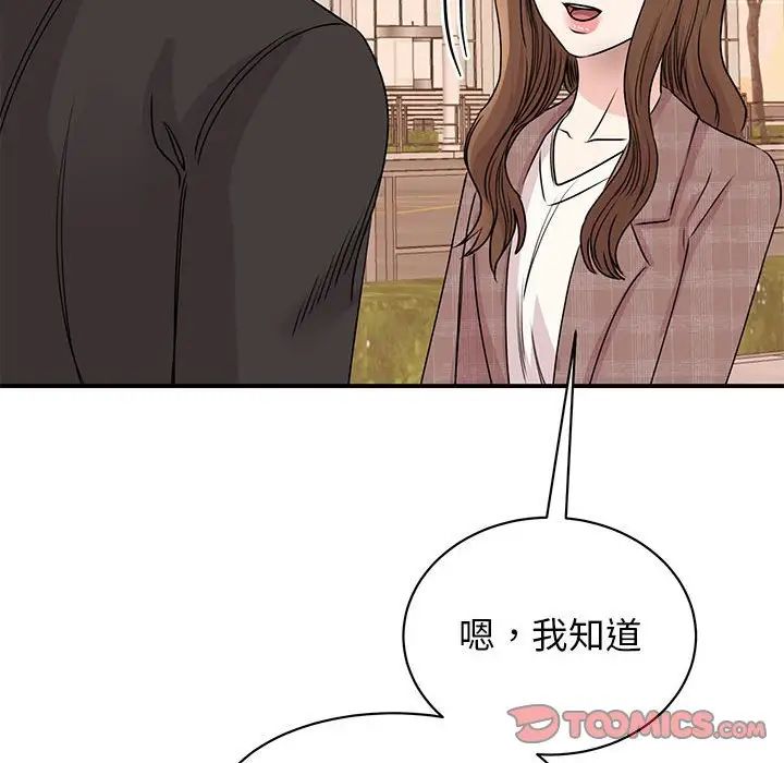 我的完美缪斯第24话