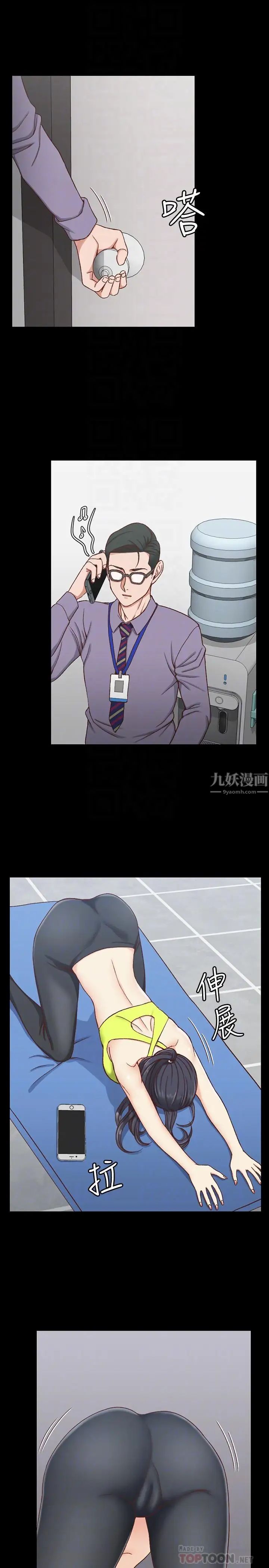 迎新小套房第99话-车敏晶的合作计画