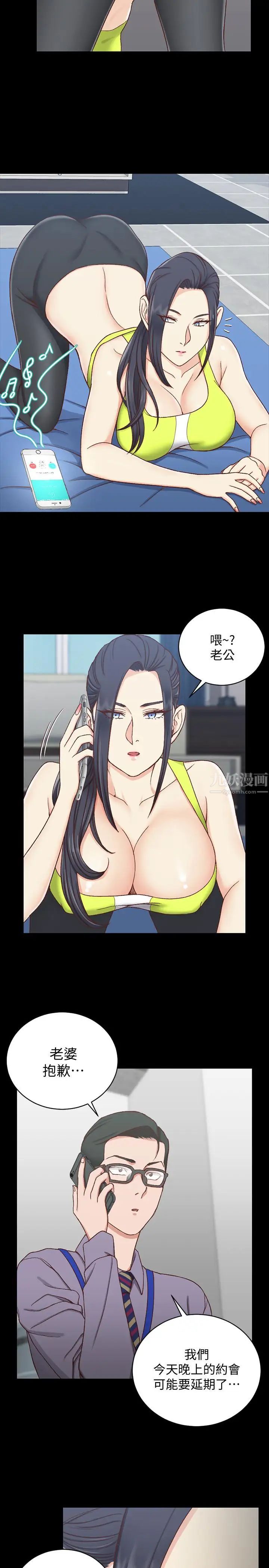 迎新小套房第99话-车敏晶的合作计画