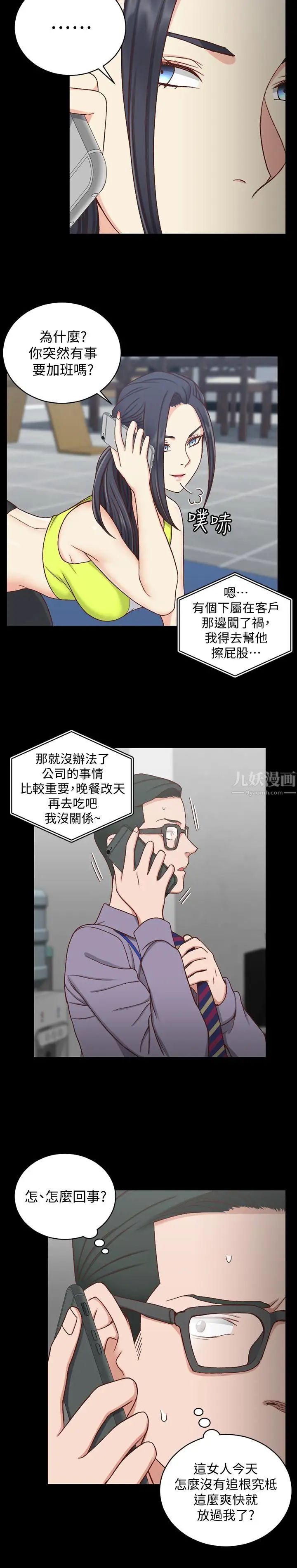 迎新小套房第99话-车敏晶的合作计画