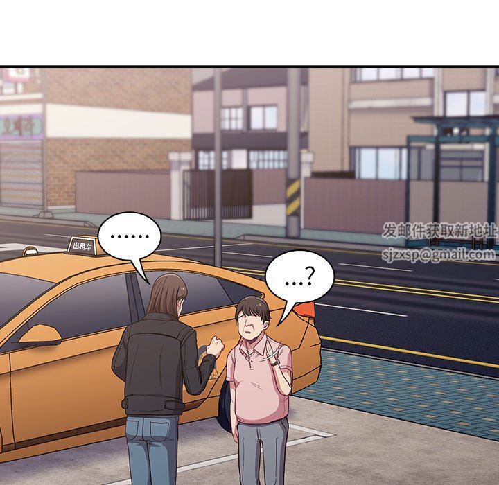 不请自来的未婚妻第12话