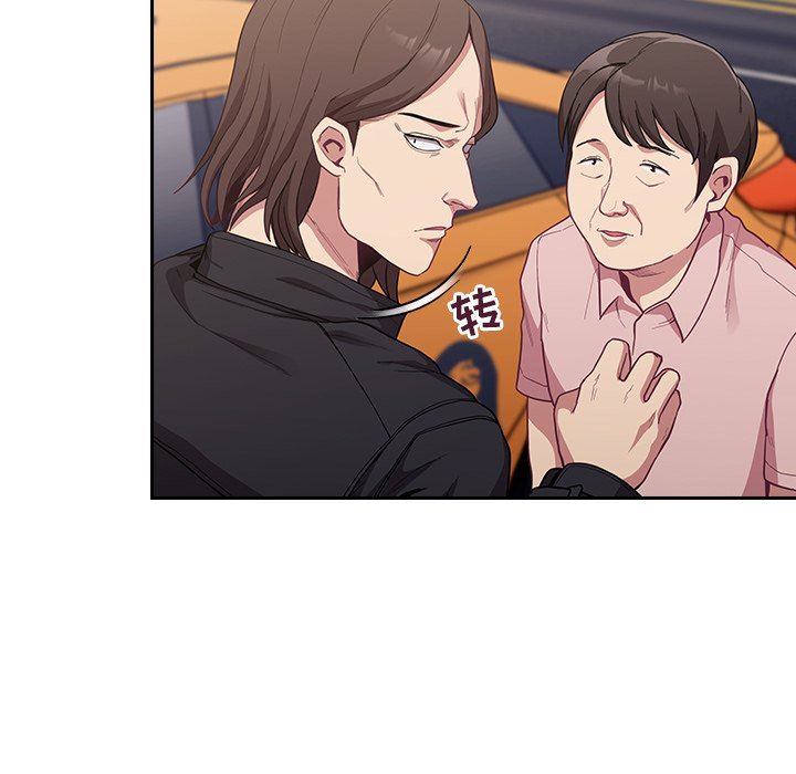 不请自来的未婚妻第12话